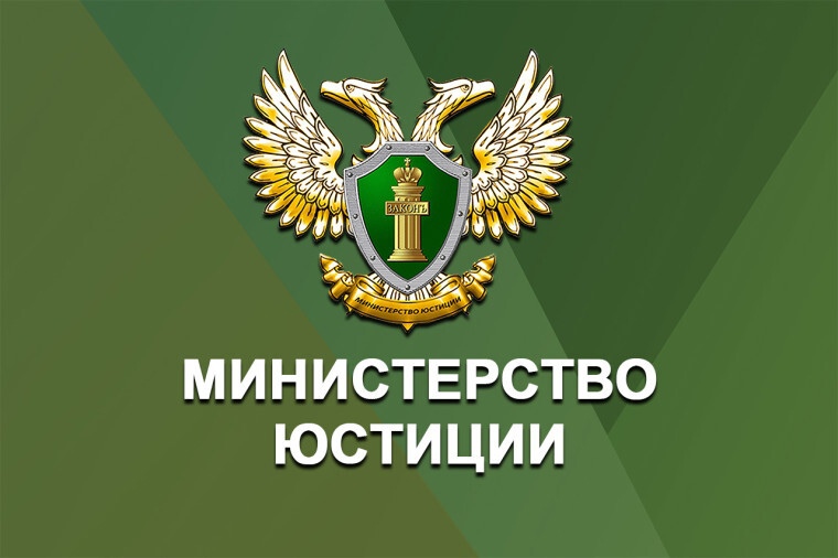 Информация о новом Портале Минюста России  для некоммерческих организаций.