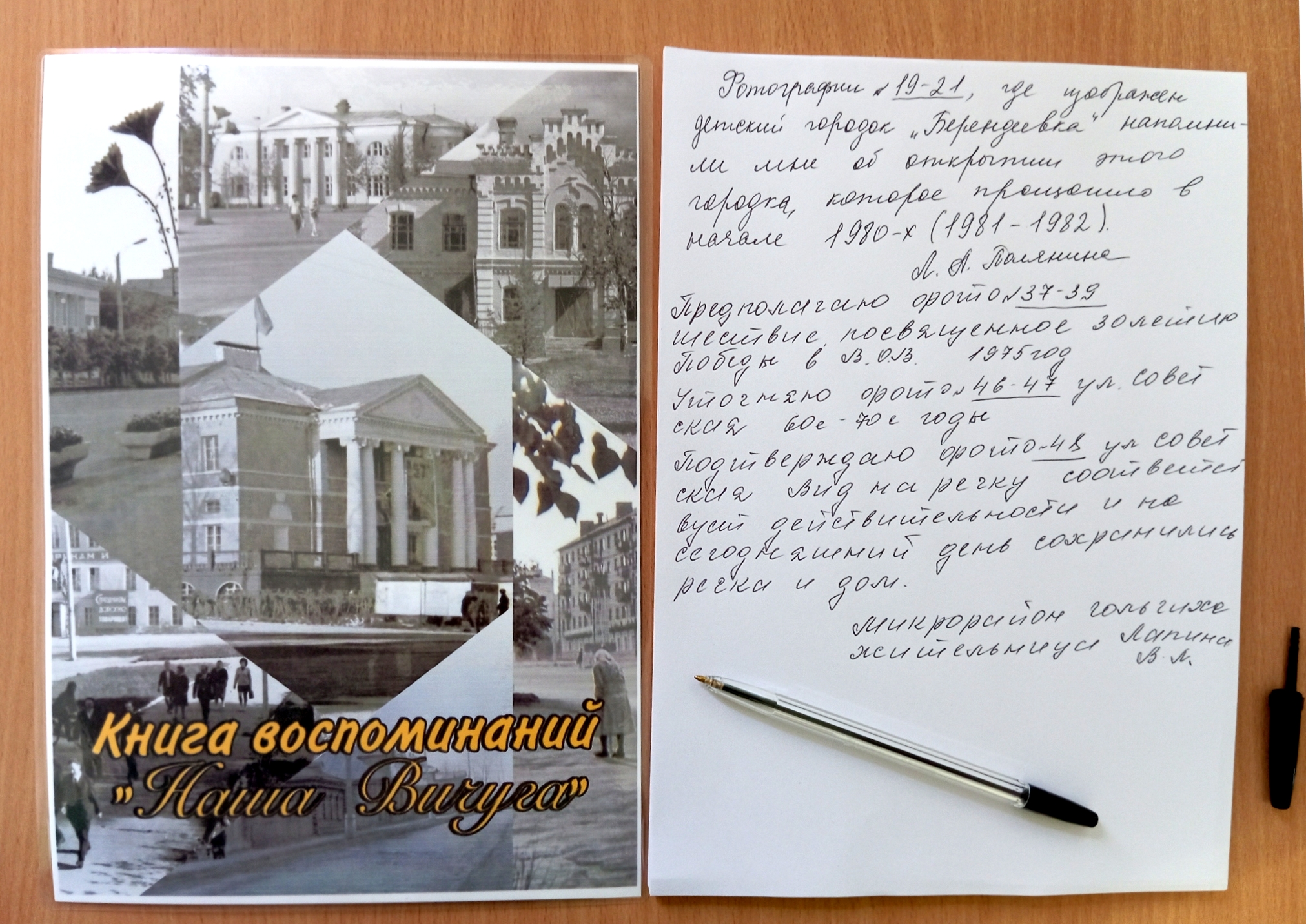 08 июля в художественном отделе Вичугского городского музея открыта новая фотовыставка «Вичуге с любовью! Борис Орлов»..