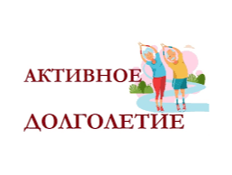 Пресс-релиз  о проведении обучающего семинара  о мерах по  обеспечению активного долголетия для  людей пожилого возраста.