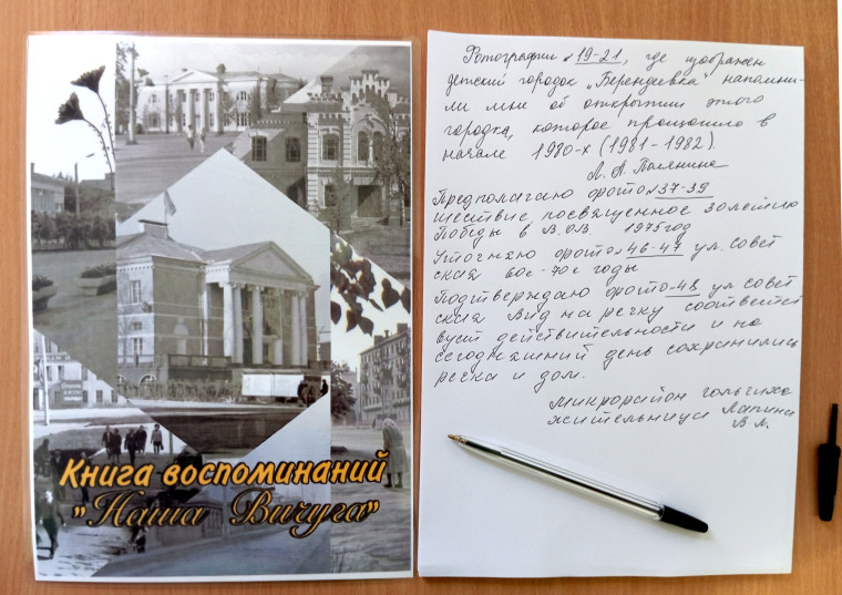 08 июля в художественном отделе Вичугского городского музея открыта новая фотовыставка «Вичуге с любовью! Борис Орлов».. 08 июля в художественном отделе Вичугского городского музея открыта новая фотовыставка «Вичуге с любовью! Борис Орлов»..