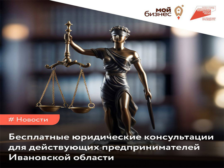 В центре «Мой бизнес» продолжается прием заявок на консультации по самому широкому спектру юридических, налоговых, бухгалтерских и других вопросов.. В центре «Мой бизнес» продолжается прием заявок на консультации по самому широкому спектру юридических, налоговых, бухгалтерских и других вопросов..