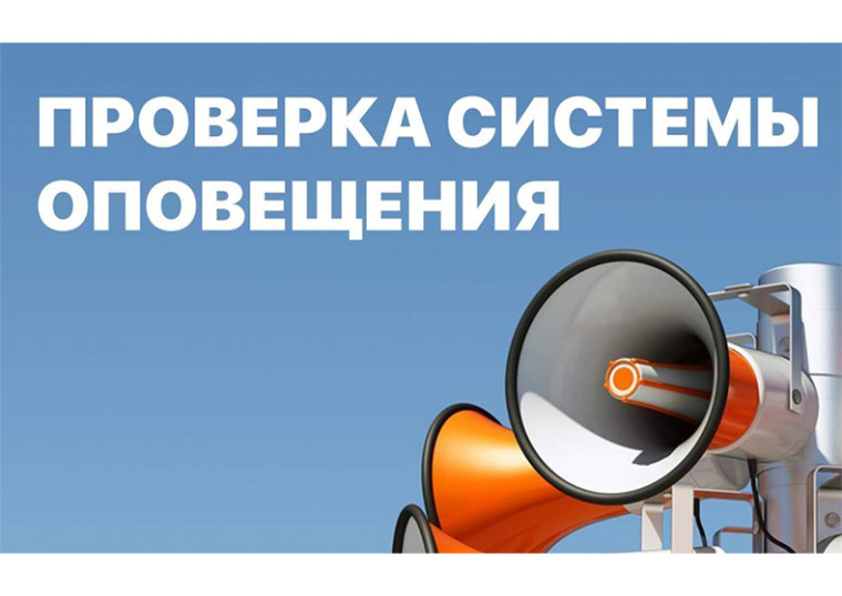 В г.о. Вичуга пройдет тренировочный запуск сирен местной системы оповещения. В г.о. Вичуга пройдет тренировочный запуск сирен местной системы оповещения.