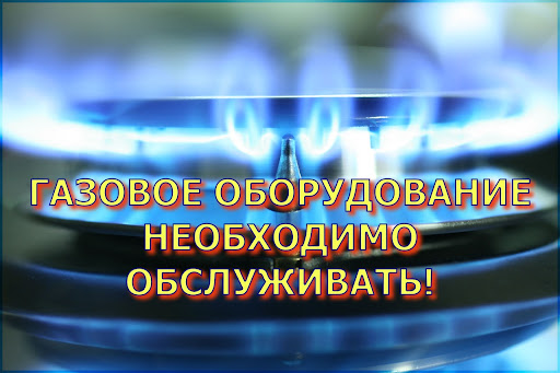 График технического обслуживания ВДГО и ВКГО проводимый службой ВДГО Вичугского производственного участка филиал АО «Газпром газораспределение Иваново» в г. Кинешме на август 2025 года. График технического обслуживания ВДГО и ВКГО проводимый службой ВДГО Вичугского производственного участка филиал АО «Газпром газораспределение Иваново» в г. Кинешме на август 2025 года.
