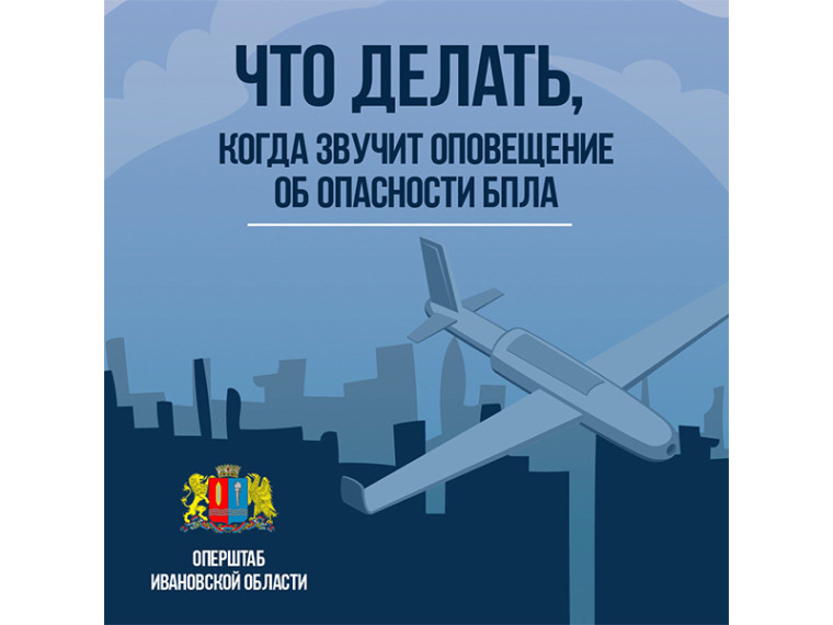 Беспилотные летательные аппараты (БПЛА) могут представлять потенциальную угрозу безопасности. Важно знать, как действовать при их обнаружении. Беспилотные летательные аппараты (БПЛА) могут представлять потенциальную угрозу безопасности. Важно знать, как действовать при их обнаружении.