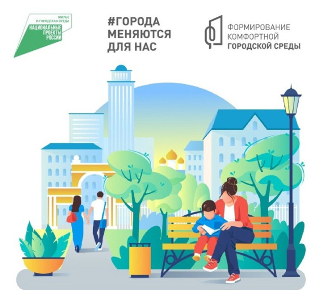 21 апреля стартовало голосование по выбору объектов благоустройства по федеральной программе «Формирование комфортной городской среды», реализуемого по инициативе Президента РФ Владимира Путина. 21 апреля стартовало голосование по выбору объектов благоустройства по федеральной программе «Формирование комфортной городской среды», реализуемого по инициативе Президента РФ Владимира Путина.