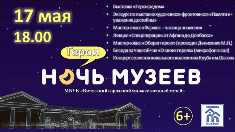 Ночь музеев. Ночь музеев.