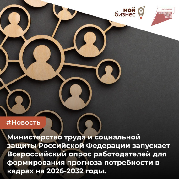 Внимание, работодатели!. Внимание, работодатели!.
